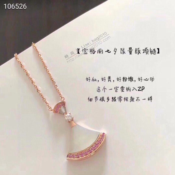 Bvlgari飾品 寶格麗粉鑽貝殼裙子項鏈 亞金18k金鑲白母貝扇形裙子鑽項鏈  zgbq3117